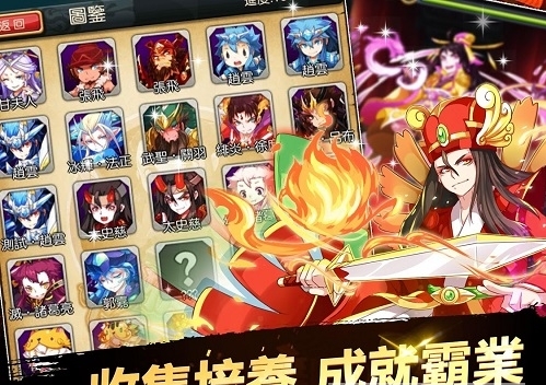 放开玩三国截图2