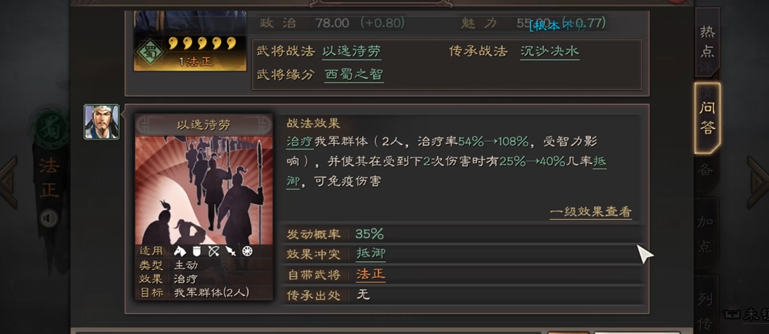 三国志战略版怎么让武将穿戴战法