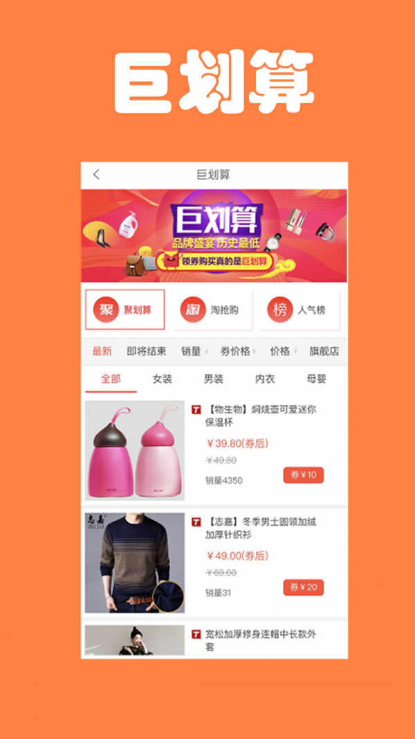 淘宝优惠券搜券机截图2