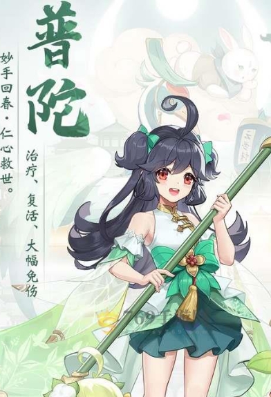 长安幻想普陀选什么宠物