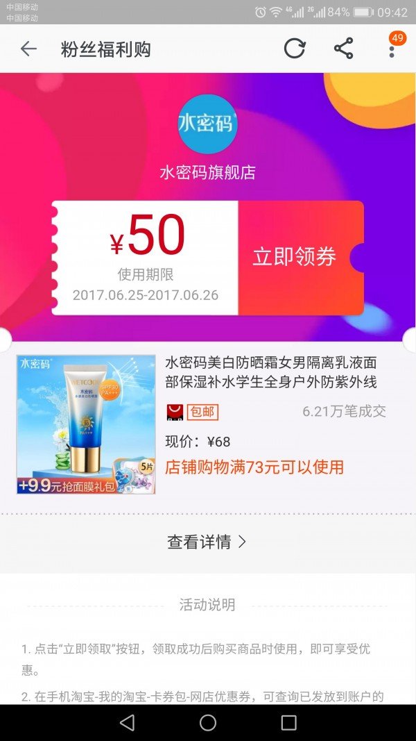 桔桔券截图2