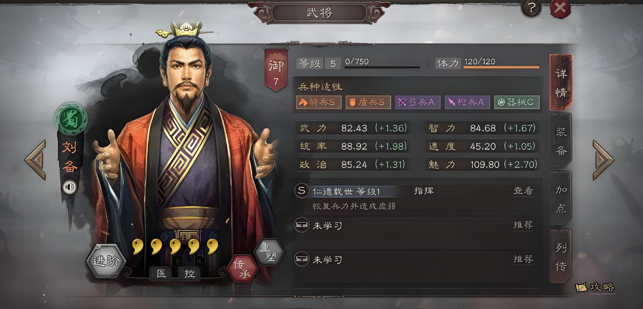三国志战略版桃园后期如何过度