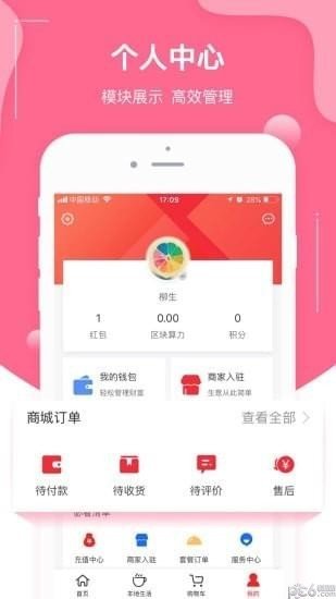 益联益家截图3
