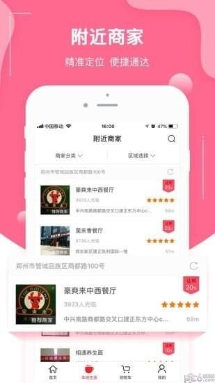 益联益家截图2