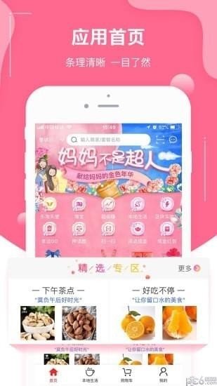 益联益家截图1