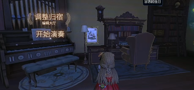 第五人格归宿门怎么进去