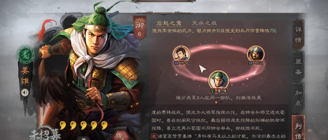 三国志战略版如何挑选主将