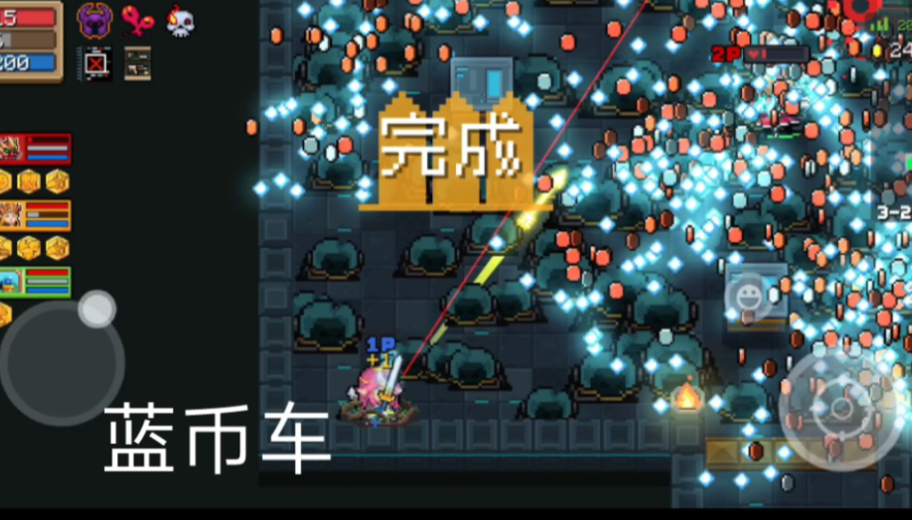 元气骑士如何快速刷蓝币车