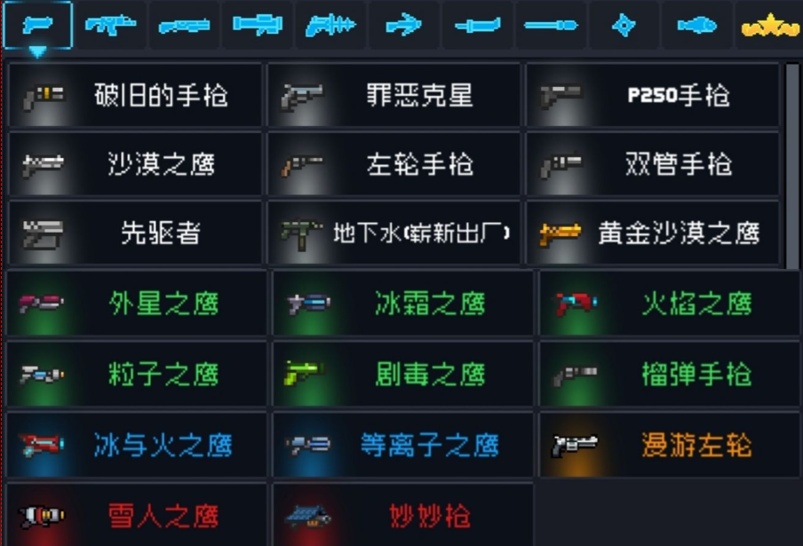 元气骑士武器的作用
