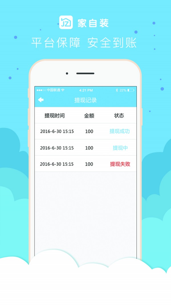 家自装师傅版截图1