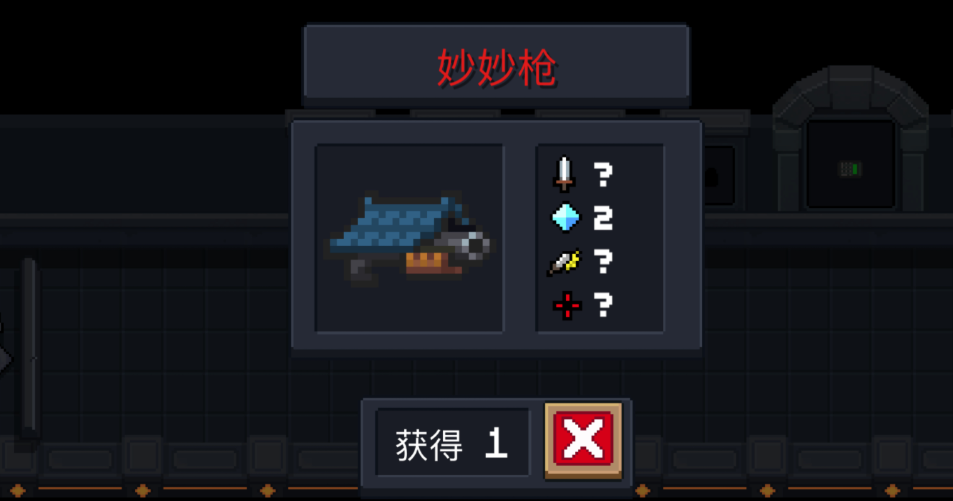 元气骑士哪些枪可以合成