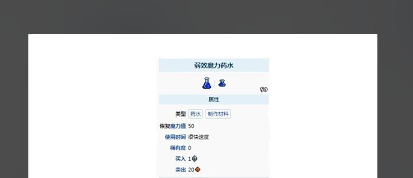 泰拉瑞亚怎么做蓝瓶