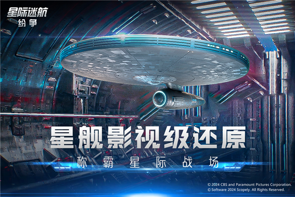 银河系纷争截图2