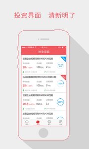 收获宝截图3