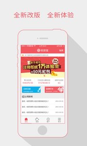 收获宝截图2