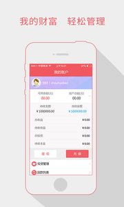 收获宝截图1