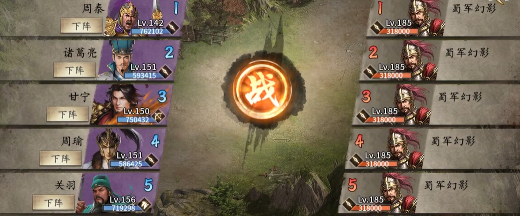 攻城掠地怎么过张苞副本