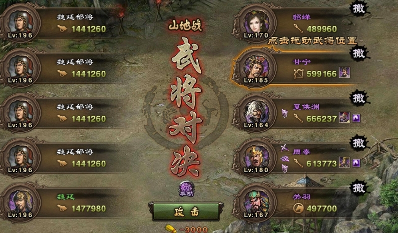 攻城掠地魏延副本怎么过