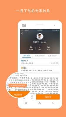 好头发截图2