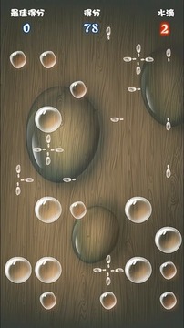 水滴砰砰砰截图1