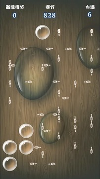 水滴砰砰砰截图4