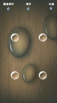水滴砰砰砰截图3