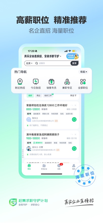 亿酷本溪马队截图3