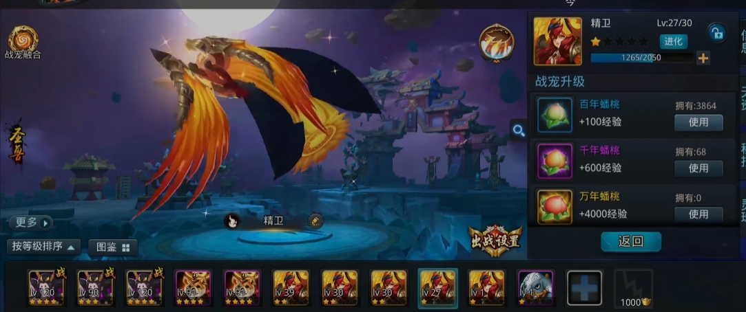 乱斗西游2战宠怎么喂养