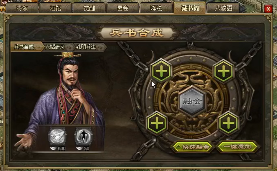 攻城掠地10级兵书有什么用