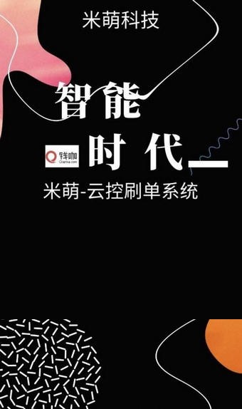 米萌智能机器人截图1