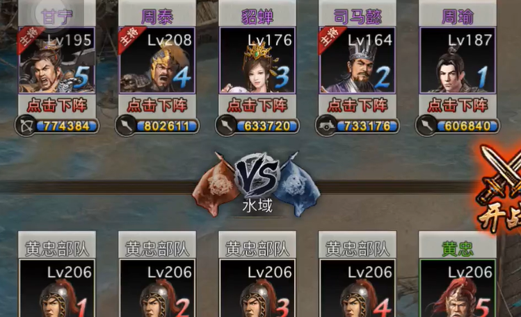 攻城掠地206关怎么打