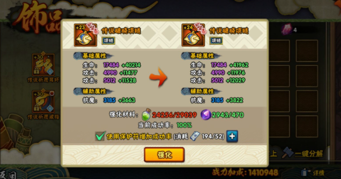 火影忍者手游破晓饰品怎么出