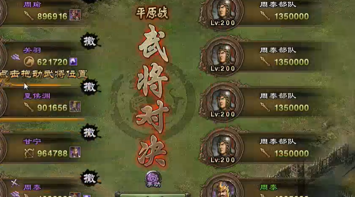 攻城掠地如何过200副本