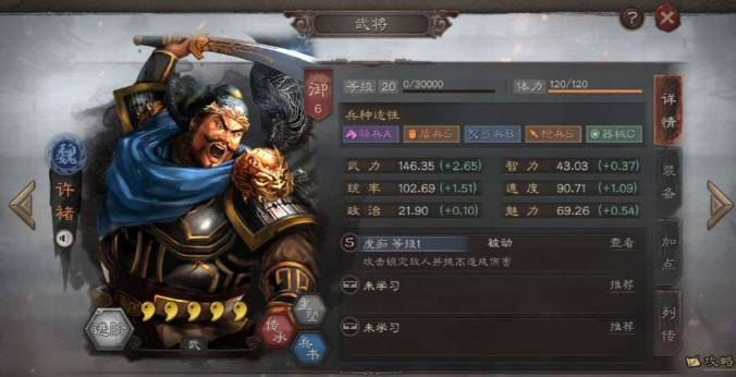三国志战略版平民玩家一刀流怎么玩