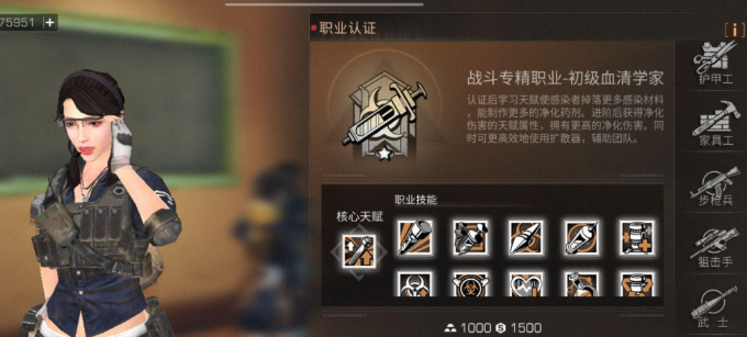 明日之后60级什么职业厉害