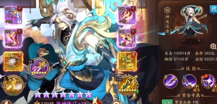 少年三国志2战神张辽怎么样