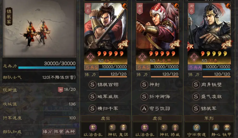 三国志战略版吴国如何配将