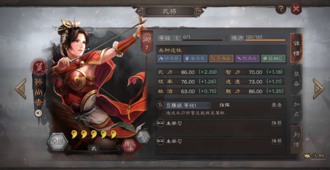 三国志战略版怎么克制香香骑