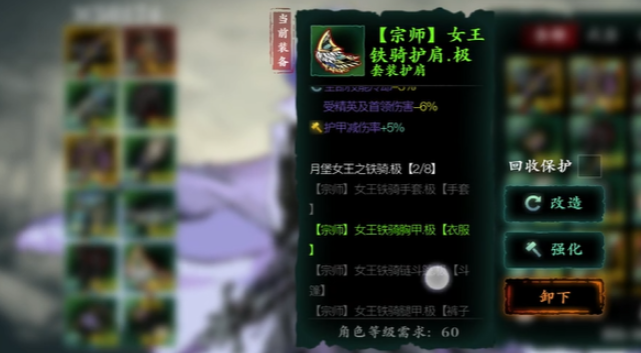 影之刃3装备如何搭配
