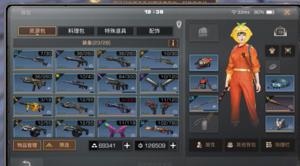 明日之后的双配是什么