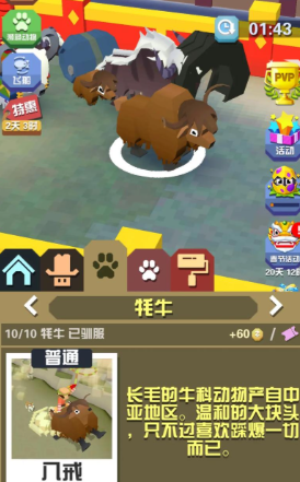 疯狂动物园里的牦牛有哪些