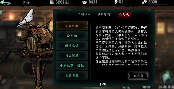 影之刃三如何快速获得紫卡