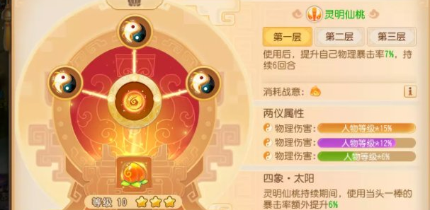 梦幻西游手游花果山法宝灵明仙桃怎么获得