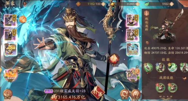 少年三国志二选哪个阵容好
