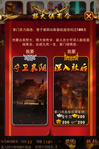 大掌门深入敌后共有多少关