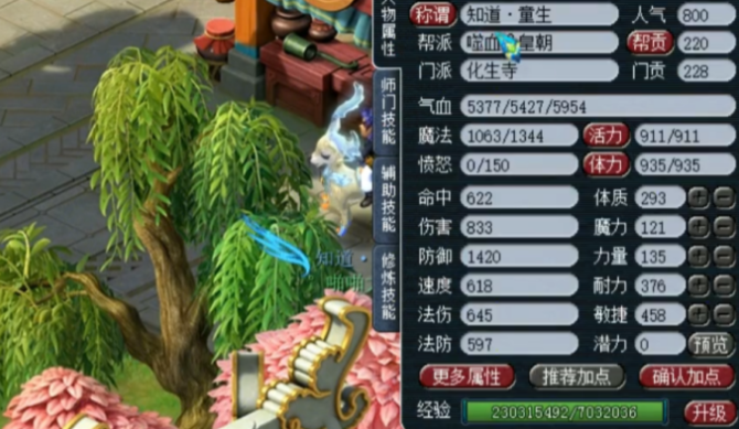 梦幻西游化生寺技能怎么样