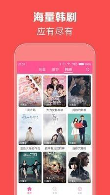 零蛋韩剧网截图3