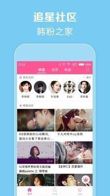 零蛋韩剧网截图2