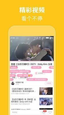 零蛋韩剧网截图1