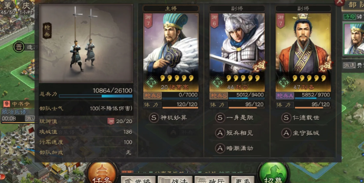 三国志战略版s1什么能打天枪